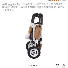 ペット用AIRバギーの画像