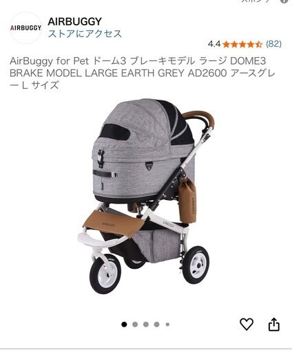 ペット用AIRバギー