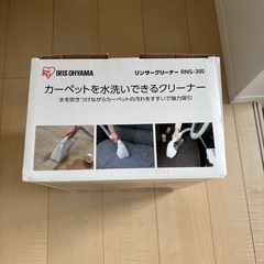 リンサークリーナーの画像