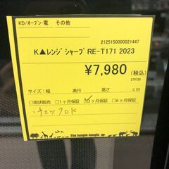 【ジャングルジャングル和歌山店】【Wa2022】K ▲レンジ　シャープ　RE-T171 2023 　リユースショップ リサイクルショップ 　電子レンジ　 和歌山市 岩出市 海南市 岬町 和歌山 大阪の画像