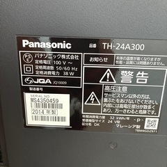 ハイビジョン液晶テレビ ビエラ 24型の画像