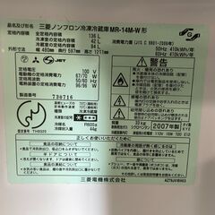 【格安】MITSUBISHI 2ドア冷蔵庫 MR-14M-W 2007年製 通電確認済み 136L 早い者勝ち 引取歓迎 配送OKの画像
