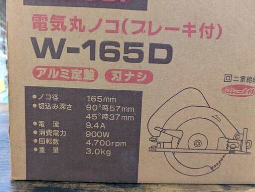 RYOBI 電動丸ノコ W-165D
