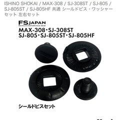 バイクシールド&ビス　新品未使用の画像
