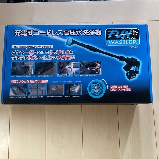 未使用⭐︎高圧水洗浄機（コードレス）