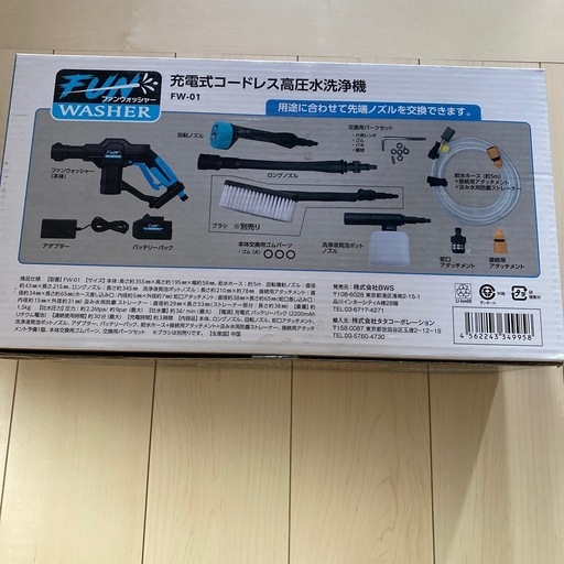 未使用⭐︎高圧水洗浄機（コードレス）