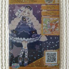 アイプリカードの画像