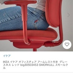 美品　元値２万6千円です。ＩＫＥＡ　椅子の画像