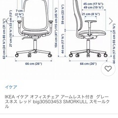 美品　元値２万6千円です。ＩＫＥＡ　椅子の画像
