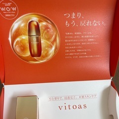 vitoas 美容液　美容乳液　クリームの画像