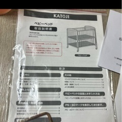 早い者勝ち！本日値下げ中ですKATOJIベビーベッドの画像