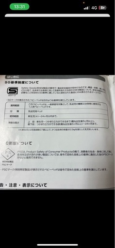 決まりました