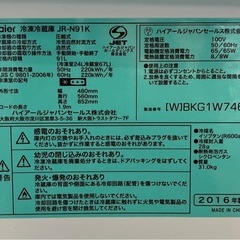 （決まりました）Haier ハイアール 冷凍冷蔵庫 JR-N91K 2016年製 冷蔵庫の画像