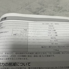 アイリスオーヤマ　サーキュレーター衣類乾燥機除湿機　IRIS OHYAMAの画像