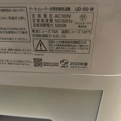 アイリスオーヤマ　サーキュレーター衣類乾燥機除湿機　IRIS OHYAMAの画像