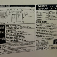 電子レンジの画像