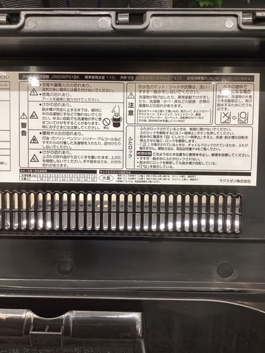 【取りに来られる方限定】　maxen 全自動洗濯機 5.0kg 2025年製
