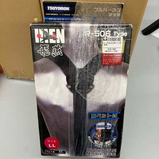 【中古】【店頭引取限定】フルハーネス型安全帯  R-506  飛燕  ¥10,000  (税込¥11,000)