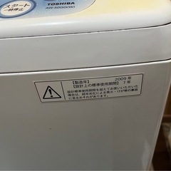 TOSHIBA 東芝　洗濯機　家電　格安　早い者勝ち勝ち！の画像