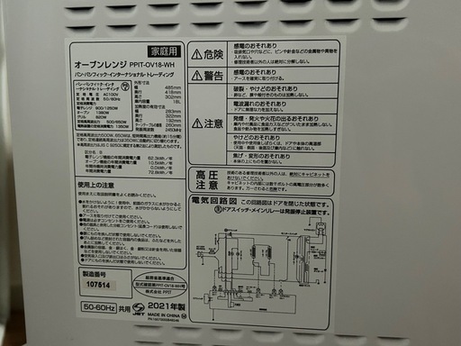 オーブンレンジ