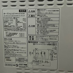 オーブンレンジの画像