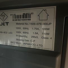 レッドブル冷蔵庫の画像