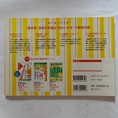 （3冊セット）陰山メソッド　徹底反復 百ます計算１，２(陰山英男の徹底反復シリーズ) ，徹底反復 書き順プリントの画像