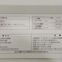 △ 未使用品 オークローンマーケティング ここひえ R2 卓上冷風機 小型卓上クーラー 20013-J 欠品無しの画像