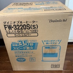 ダイニチ 石油ファンヒーター FW-3220S(S) ※動作未確認の画像