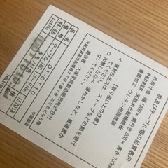 大塚家具ダイニングテーブルの画像