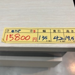 配達可【ローボード】クリーニング済み【管理番号10908】比の画像