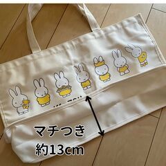【未使用】ミッフィー 70周年記念 トートバッグ 横長 キャンバス生地（プライズ品）1000円の画像