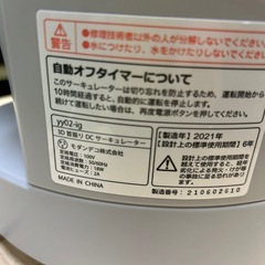 360℃首振り サーキュレーターの画像