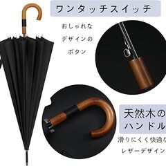 ラクマイ 大型メンズ傘 16本骨 ワンタッチ 超撥水 収納袋付きの画像
