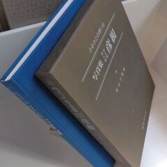 【中古品】ふるさとの想い出写真集(明治 大正 昭和)彦根 渡辺守順編 図書刊行会 昭和60年の画像