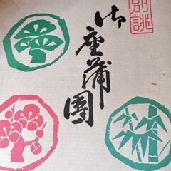 【無料/急募】座布団の画像