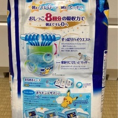 オヤスミマン　Lサイズ　男の子用　30枚入り　の画像