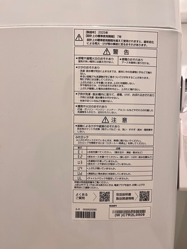 ほぼ新品 新生活セット 洗濯機 AQUA 美品     9/15まで出品