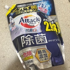 アタック洗濯洗剤2.03キロ未使用未開封1袋と交換しませんか - 名古屋市