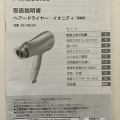 Panasonic ドライヤー イオニ ティー の画像