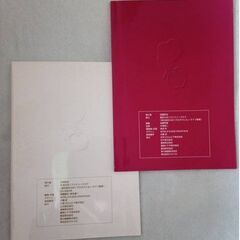 ２冊まとめて【美空ひばり ファミリークラブ】会報：Vol,19、Vol,21＋林檎&横顔シルエットと名前入りハンカチ★後援会誌の画像
