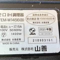 電磁調理器の画像