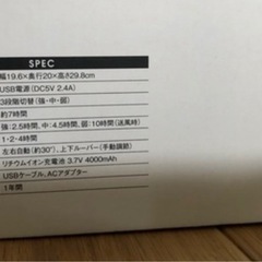 スリーアップ　ワイヤレスポータブルクールファンの画像