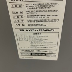 山善 レンジ台 レンジラックの画像