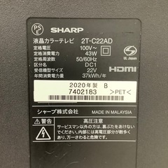トレファク ラパーク岸和田店】2020年製 SHARP 22インチLED液晶テレビ 