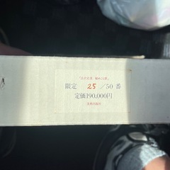 古沢岩美　秘めごと歌　25/50 限定　定価190,000の画像