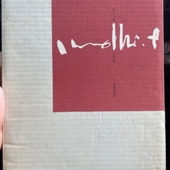 古沢岩美　秘めごと歌　25/50 限定　定価190,000の画像