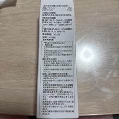 毛玉除去剤 ラキサトーンの画像