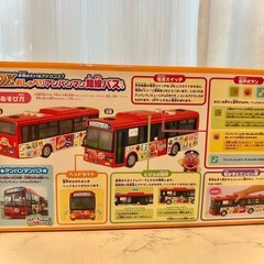 本物みたいなアナウンス！DXおしゃべりアンパンマン路線バス 🚍の画像