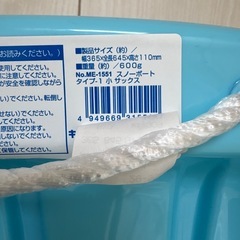 【お譲り先決まりました】新品未使用　子供用　ソリの画像